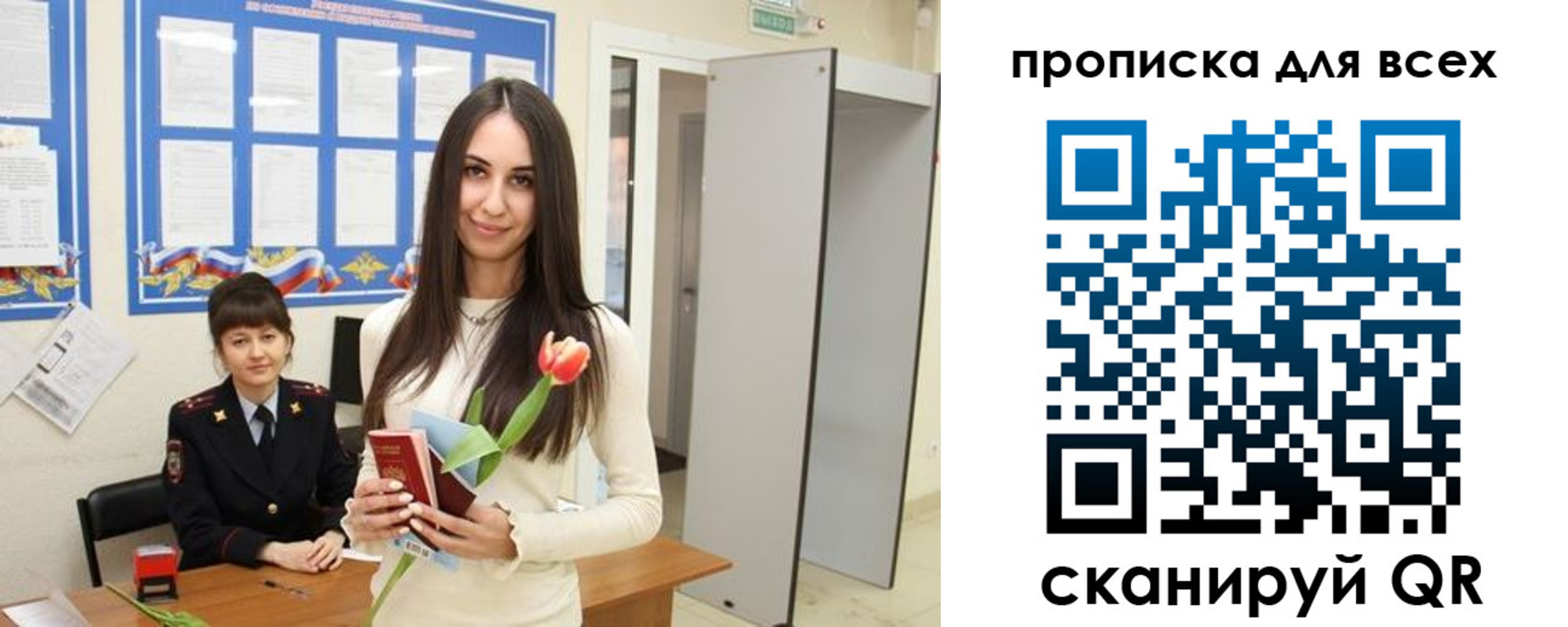 прописка ребенка в Кудрово