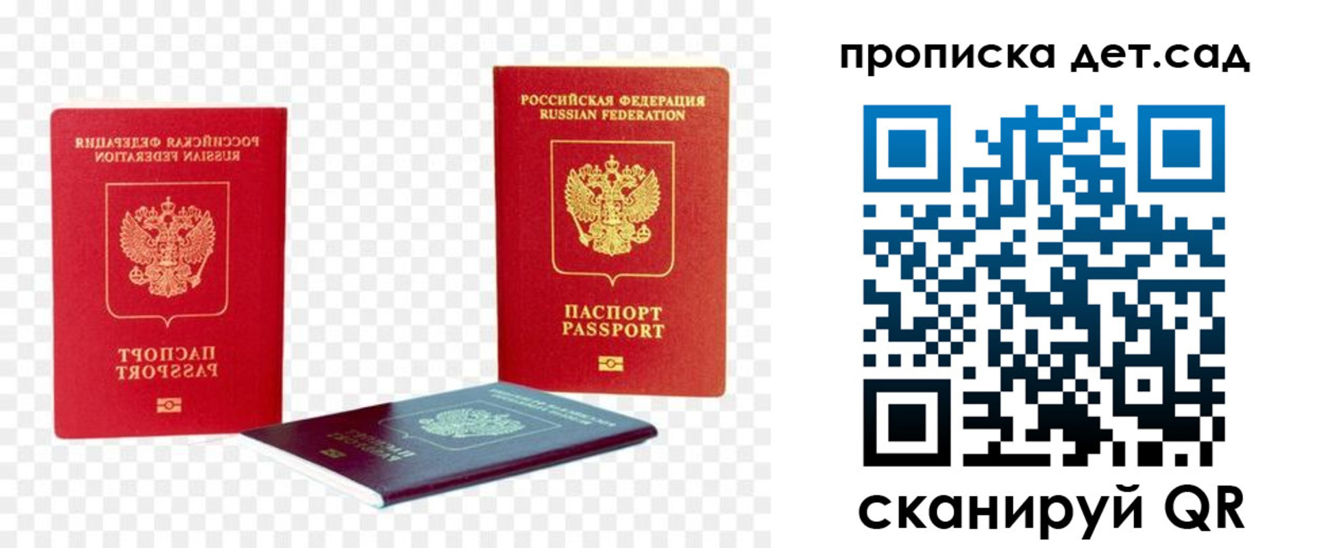 прописка законно в Кудрово