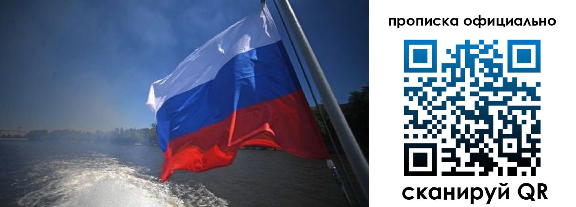 временная регистрация недорого в Кудрово