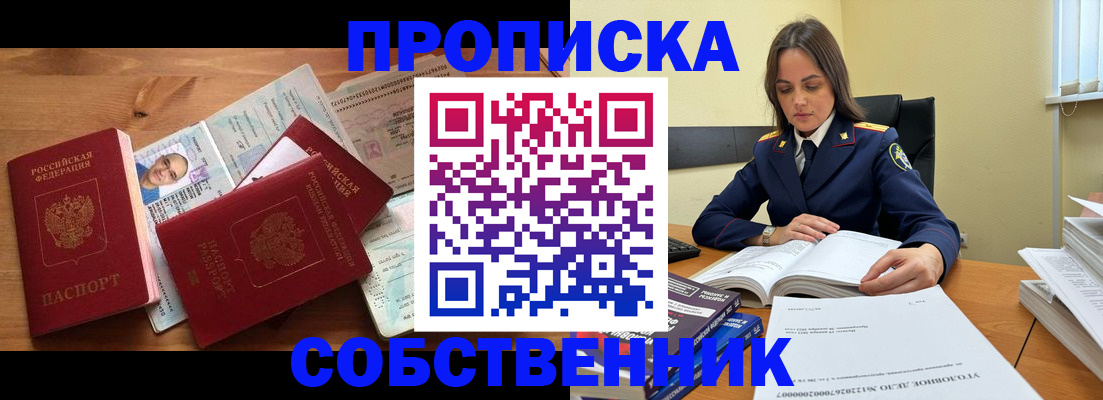 временная регистрация поиск в Кудрово
