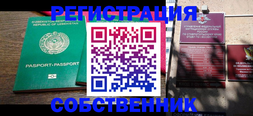 временная регистрация 2025 в Кудрово