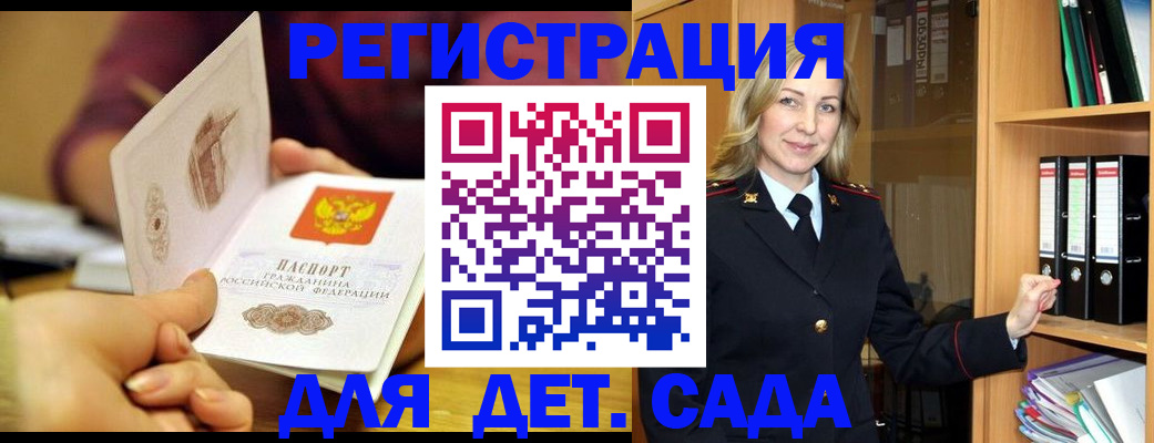 временная регистрация поиск в Кудрово