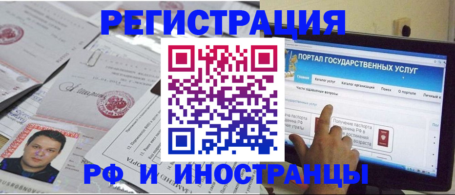 временная регистрация законно в Кудрово
