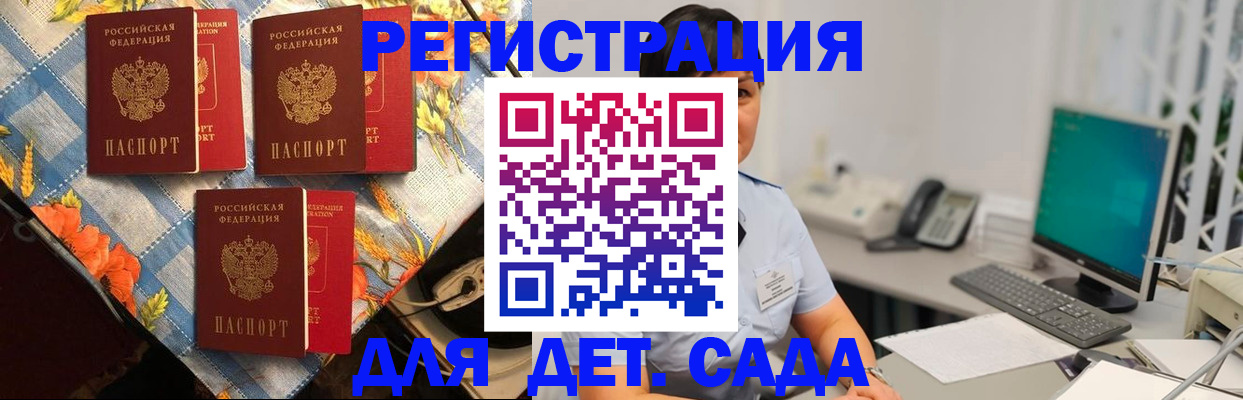 прописка от собственника в Кудрово