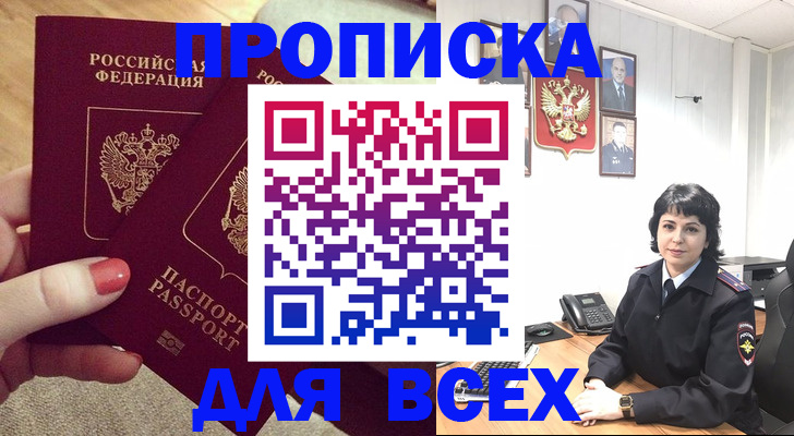 прописка ребенка в Кудрово