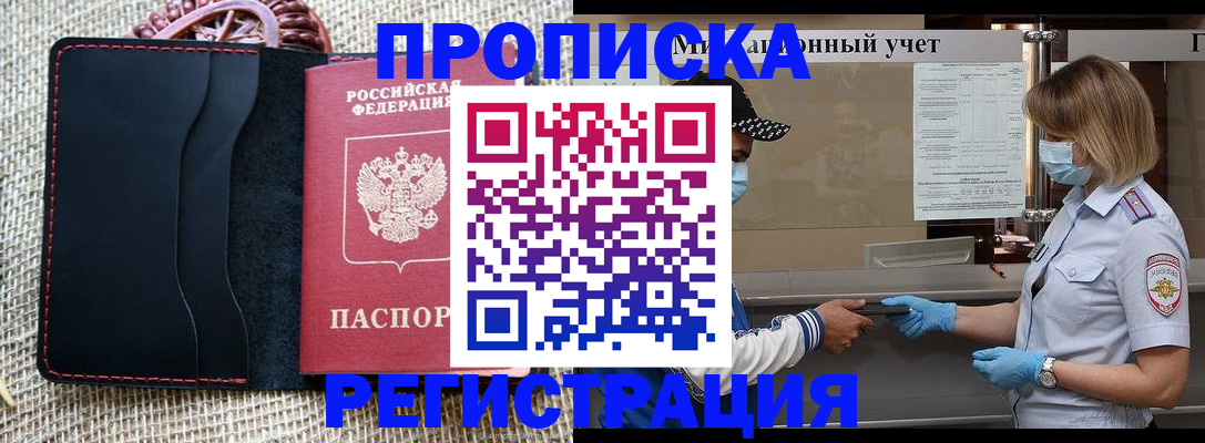 регистрация в Кудрово