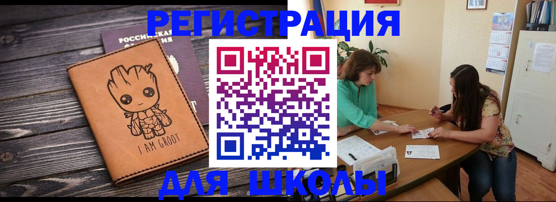 прописка в Кудрово