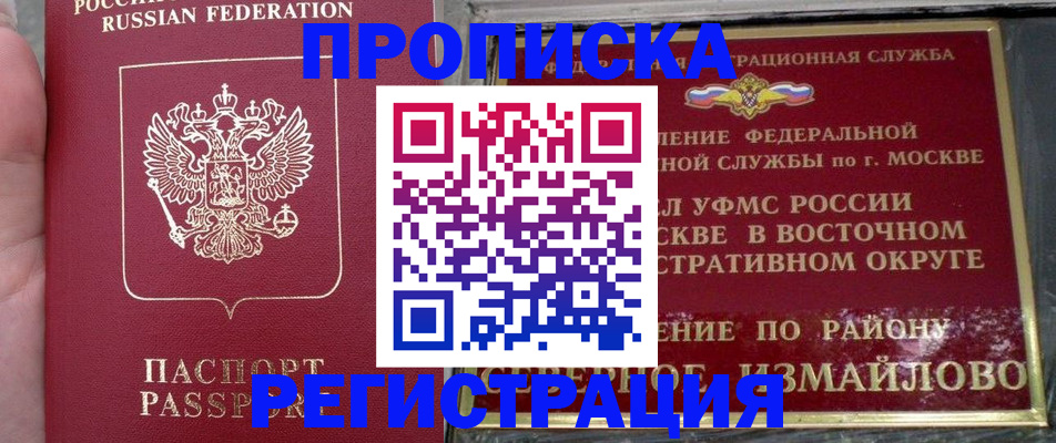 временная регистрация недорого в Кудрово