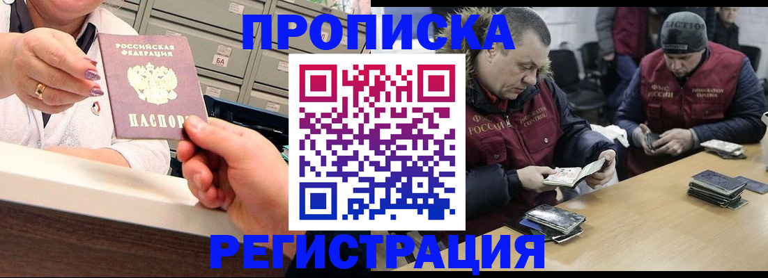 регистрация в Кудрово